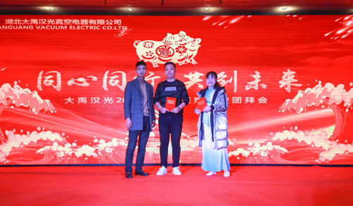 大禹漢光2018年“同心同行，共創(chuàng)未來”主題年會圓滿成功