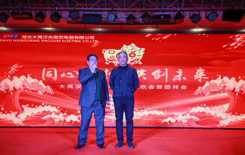 大禹漢光2018年“同心同行，共創(chuàng)未來”主題年會圓滿成功